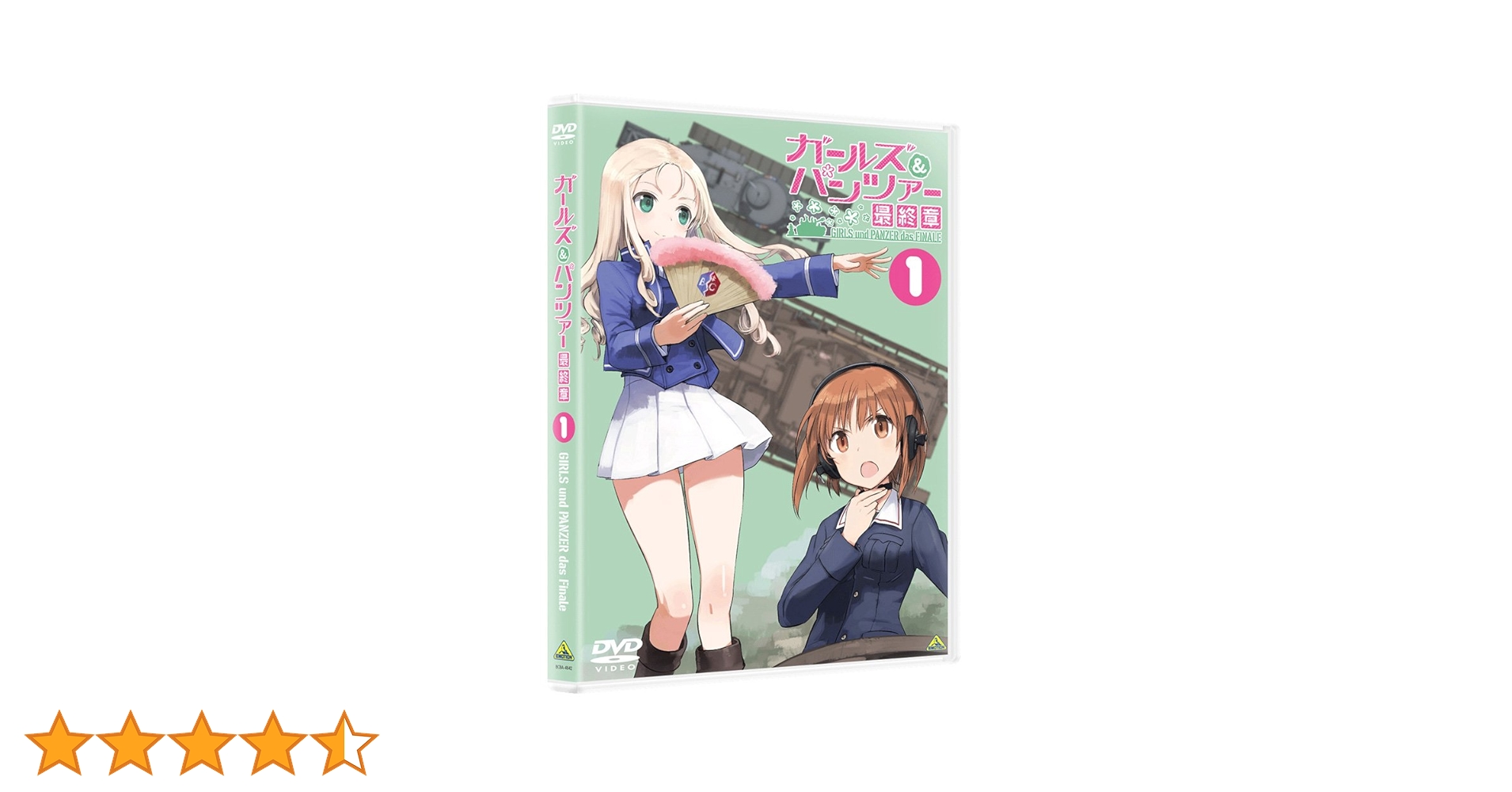 ガールズ&パンツァー DVD 1~6 最終章1~3 劇場版 全巻10巻セット Amazon.co.jp: ガールズ&パンツァー 最終章 第1話 (特装限定版